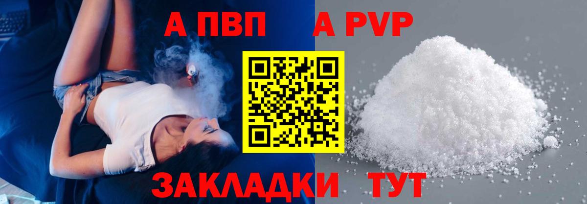 Alpha-PVP VHQ Коряжма