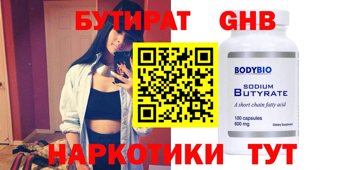 Коряжма  Бутират оксана  БУТИРАТ  Вход с VPN 