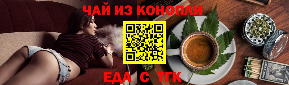 Еда ТГК конопля  Вход с VPN  Коряжма 