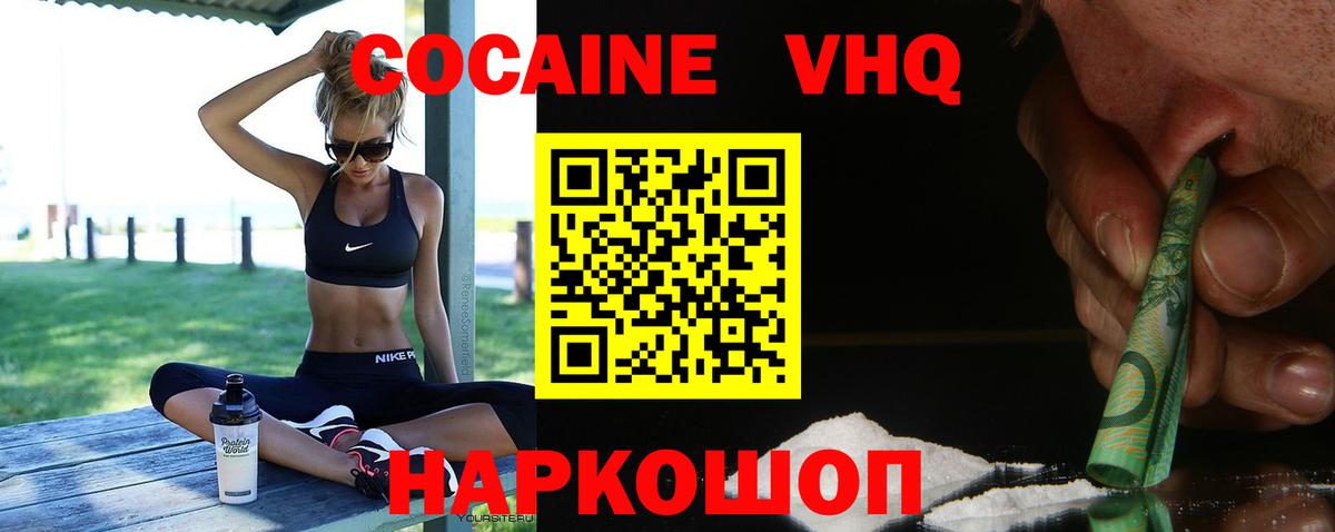 Cocaine VHQ Коряжма