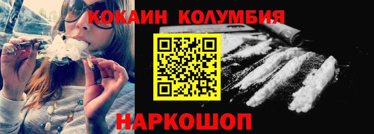 КОКАИН Перу  Вход с VPN  Cocaine  закладки  Коряжма  Кокаин Columbia 