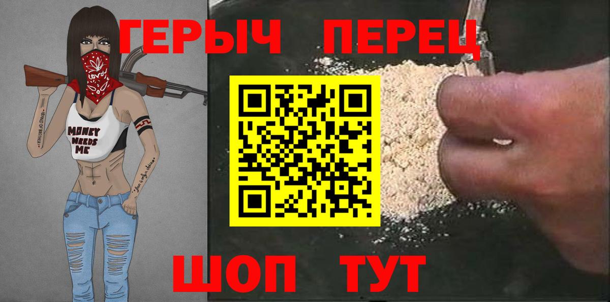 ГЕРОИН гречка  Вход с VPN  Героин  Коряжма 