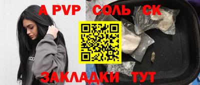 альфа пвп Ярцево