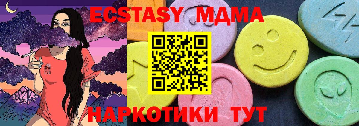 MDMA VHQ  MDMA  МДМА Molly  Коряжма  Вход с VPN 