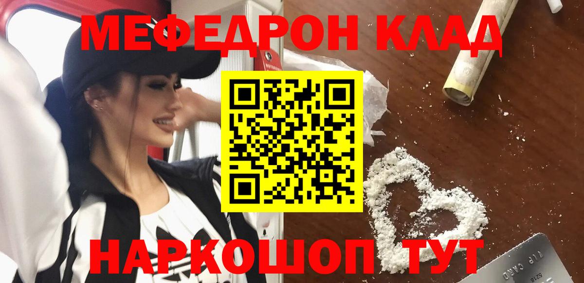 Меф Коряжма