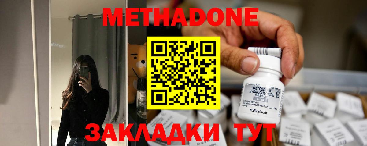 МЕТАДОН VHQ Коряжма