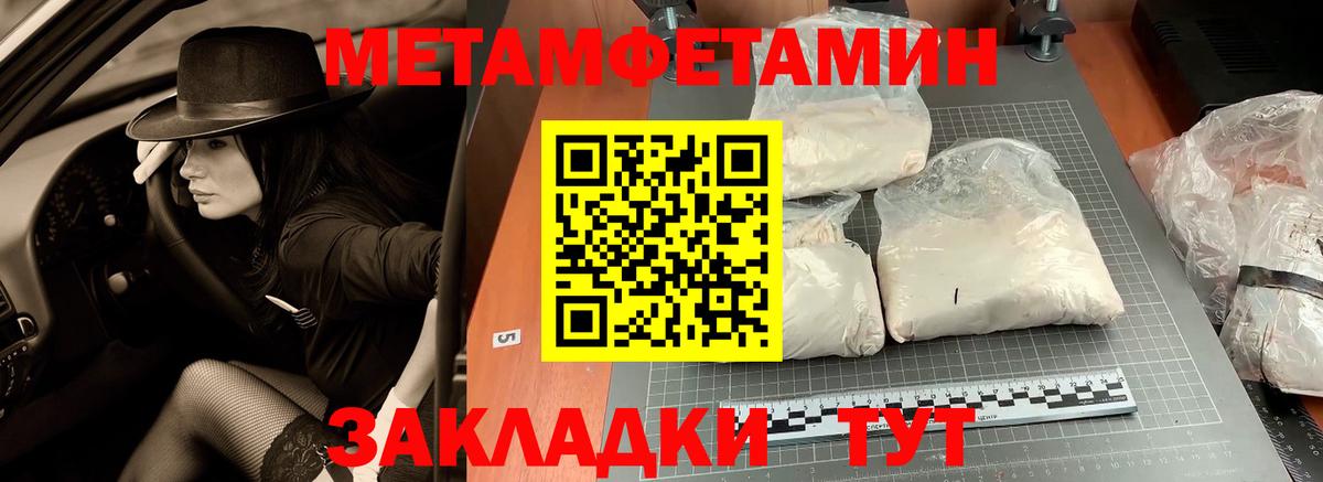 Метамфетамин мет  Вход с VPN  Коряжма 