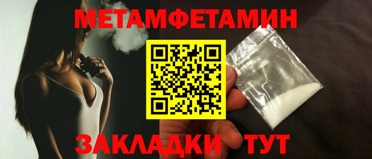 МЕТАМФЕТАМИН Декстрометамфетамин 99.9% Коряжма